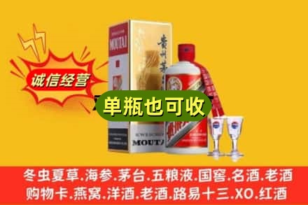 洛阳回收茅台酒