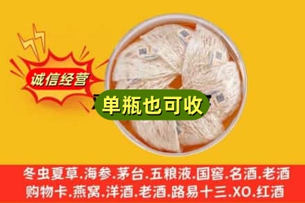 洛阳回收燕窝