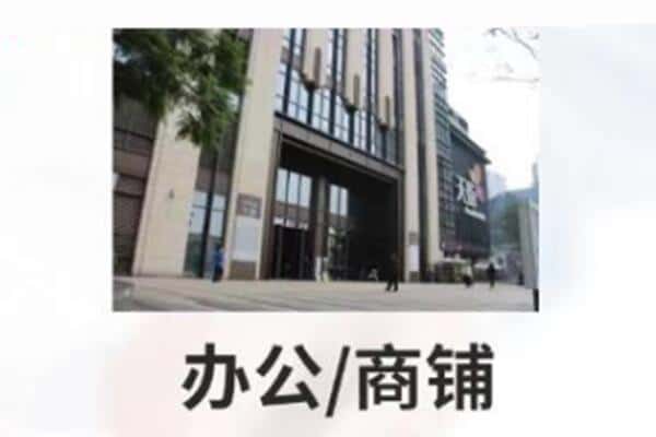 洛阳商铺抵押