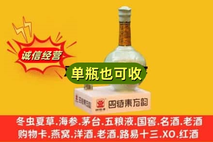 洛阳诚信回收四特酒