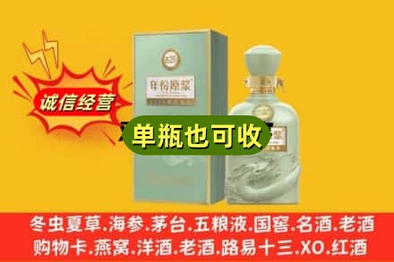 洛阳诚信回收古井贡酒