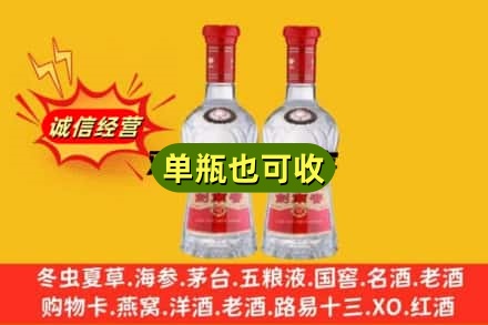 洛阳诚信回收剑南春