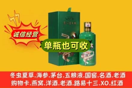 洛阳诚信回收出口茅台酒