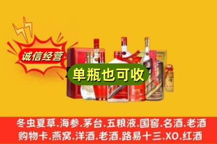 洛阳回收白酒
