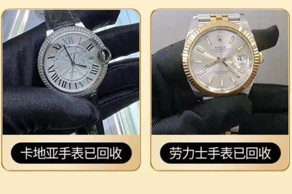 洛阳回收手表