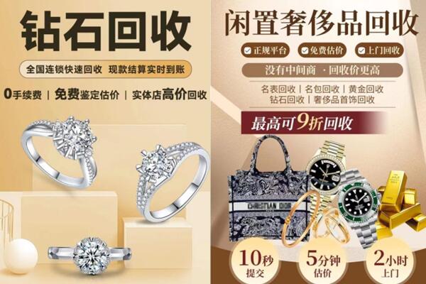洛阳回收钻石